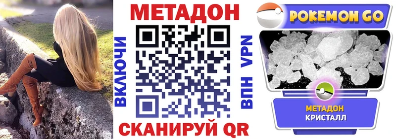 кракен как зайти  Калининград  МЕТАДОН methadone 